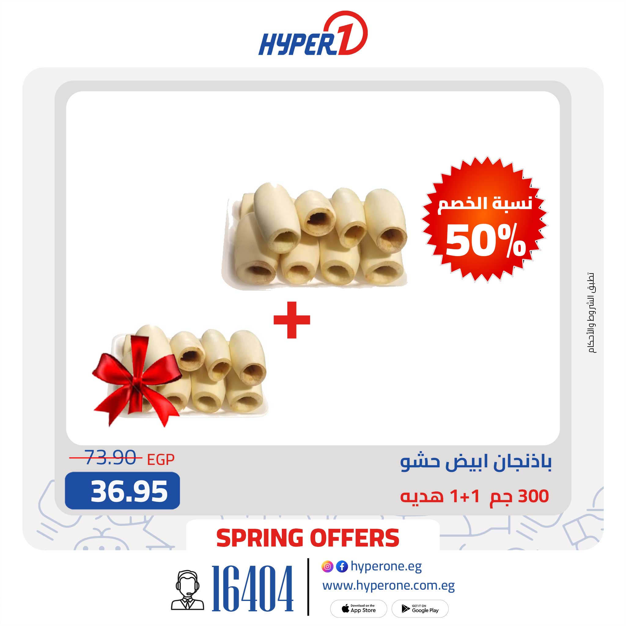 hyper-one offers from 21may to 27may 2025 عروض هايبر وان من 21 مايو حتى 27 مايو 2025 صفحة رقم 9